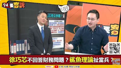 94要客訴／徐巧芯開啟兵役戰場？趙怡翔：反打蔣萬安連勝文嗎？