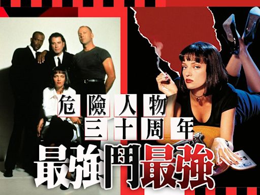 《危險人物》30周年紀念 尊特拉華達自爆昆頓原來想佢演另一套戲？