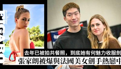 張家朗被爆與法國美女劍手熱戀｜到底Solène Butruille有何魅力收服劍神？