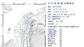 快訊／花蓮深夜又晃了！規模4.4地震 最大震度3級