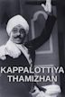 Kappalottiya Thamizhan