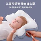 新生嬰兒定型枕寶寶枕頭0-2歲小孩幼兒糾正頭型防偏頭四季通用