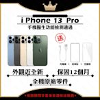 【Apple 蘋果】A+級福利品 iPhone 13 PRO 512G 6.1吋 智慧型手機(外觀近全新+全機原廠零件)