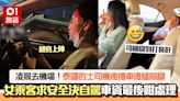 深夜去機場！泰國的士司機揸車狂瞌眼瞓勁危險 女乘客自駕保安全