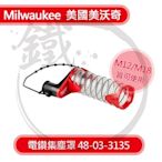 ＊小鐵五金＊Milwaukee美國米沃奇 電鑽集塵罩 鎚鑽集塵罩 48-03-3135