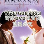 DVD影片專賣 日劇《101次求婚》淺野溫子 / 武田鐵矢 6DVD