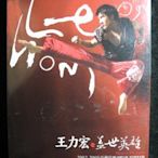 王力宏 - 蓋世英雄演唱會紀念版 - 52頁精裝亞洲巡迴演唱會寫真書 -2005年SONY全新版 -501元起