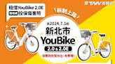 YouBike免費傷害險投保率突破7成 你保了嗎?