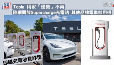Tesla 用家「優勢」不再 陸續開放Supercharge充電站 其他品牌電車都用得 即睇充電收費詳情