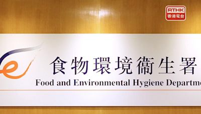 食環署稱對食物業處所非法傾倒污水到路邊溝渠「零容忍」 - RTHK