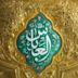 Al-Abbas ibn Ali