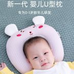嬰兒定型枕頭0-6個月1歲新生兒防偏頭型矯正枕寶寶糾正偏扁頭夏季