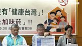 挑戰賴清德！民團喊話總統「健康台灣」拼圖缺一塊：籲全面禁止加味菸