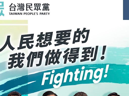 林保淳》柯文哲只是民進黨的「前菜」 | 蕃新聞