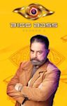 Bigg Boss (Tamil TV series)