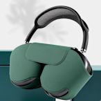適用airpods Max保護套頭戴式智能收納包 防刮防摔休眠耳機套