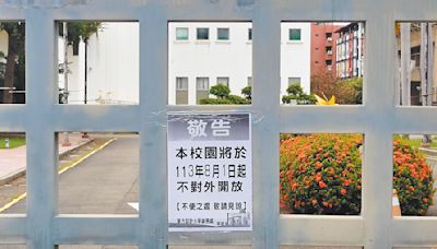 明道、大同、東方、環球 4校退場 教部同意法人解散