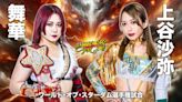 STARDOM Supreme Fight Full Results (2/4/2024)