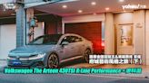 【開車國旅趣】Volkswagen The Arteon 430TSI R-Line Performance × 廖科溢，跟著金鐘冒險王&車媒黑侍來場台南府城藝術風格之旅 (下)：Principe原則法式餐廳、福爾摩沙遊艇酒店、山上花園水道博物館