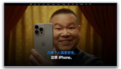 Apple video ads use humour to trumpet privacy protection for Chinese iPhone users