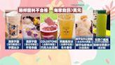 「冰風暴」再擴大！食藥署飲冰品稽查 COLD STONE、鮮芋仙違規