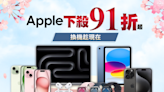 Apple超級品牌日來了！一日快閃優惠比官網更俗 iPhone 15 Pro Max 1TB直降7千 想省荷包的果粉別錯過