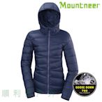 山林MOUNTNEER 女款700FP鵝絨外套 42J18 丈青 羽絨衣 羽絨外套 雪衣 OUTDOOR NICE