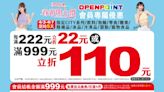 連假超商優惠！7-11多款飲品買2送2 全家霜淇淋第2件10元