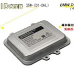 原廠型HID專用安定器  D1 BMW X5 X6 對應原廠 直上安裝 變壓器 穩壓器〈D1/DHL〉【TST竣天】