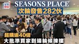 SEASONS PLACE次輪發售282伙 大批準買家到場輪候揀樓