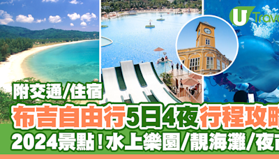 布吉自由行｜布吉5日4夜行程攻略2024！水上樂園/海灘/夜市 | U Travel 旅遊資訊網站