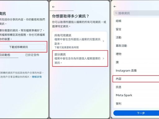 IG傳新災情！用戶曝限時動態「典藏」被凍結，3步驟備份教學「搶救舊回憶」
