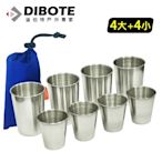 迪伯特DIBOTE 便攜式8入不鏽鋼環保杯組 不鏽鋼杯(小杯+大杯) -附收納袋