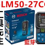 含稅＋刷卡／GLM 50-27CG 藍芽【工具先生】BOSCH 雷射測距儀 50米 綠光 測量儀 50M