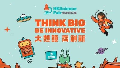 120隊年青發明家參與「香港創科展」
