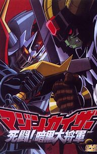 Mazinkaiser vs. Great General of Darkness