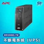 昌運監視器 APC 不斷電系統 UPS BR1350MS-TW 1350VA 120V 在線互動式 直立式