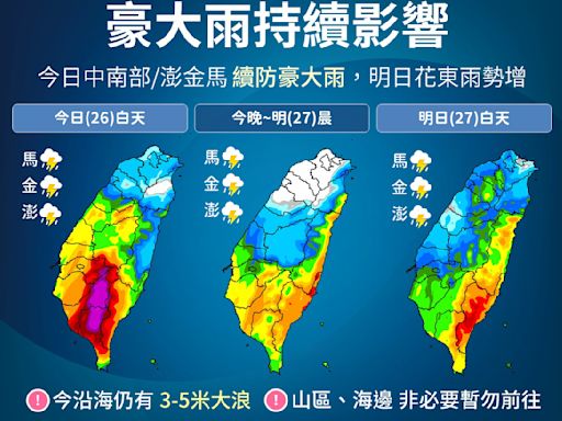 颱風外圍環流影響明花東雨勢增 注意下周熱帶系統接近