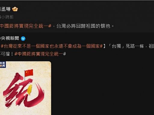 多位台藝人轉發「台灣必將回歸祖國」 不見周杰倫夫妻：「沒辦微博」真聰明