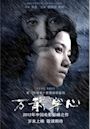 Feng Shui (2012 film)