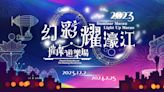「2023幻彩耀濠江」12月登場 璀璨夜空耀澳門