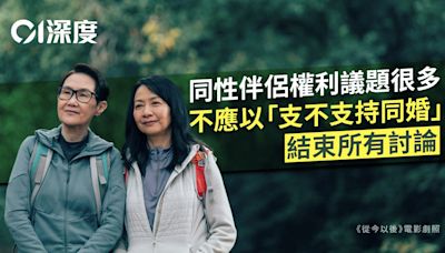 同性伴侶替代框架｜港大法學生發起大辯論：勿以「唔鍾意」告終