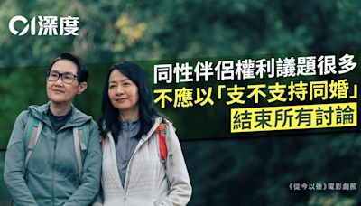 同性伴侶替代框架｜發起大辯論 港大法學生：勿以「唔中意」告終