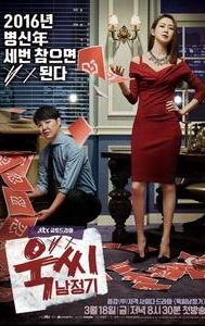 Ms. Temper and Nam Jung-Gi