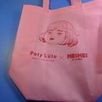 【YUAN】Poly Lulu ╳ MEIMEI 聯名提袋