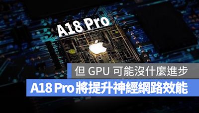 iPhone 16 的 A18 Pro 晶片 GPU 曝光！但升級最多的反而是神經網路引擎