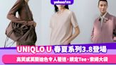 UNIQLO U春夏系列3.8登場！高質感莫蘭迪色令人著迷，鎖定基本款Tee、索繩大袋、運動服