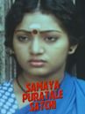 Samaya Puratale Satchi