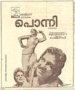 Ponni (1976 film)