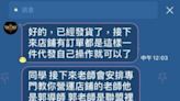 投資導師教你賺大錢?新營警分局:小心有去無回 | 蕃新聞